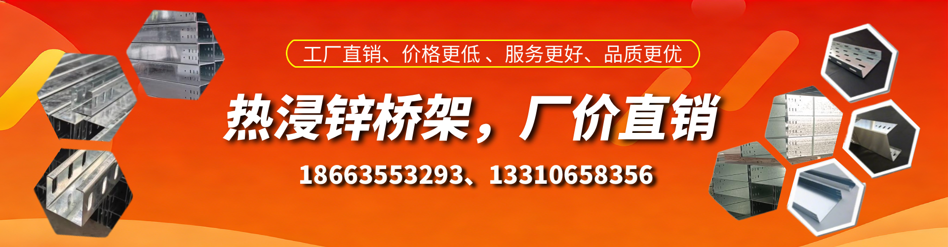 弥勒热浸锌桥架厂家
